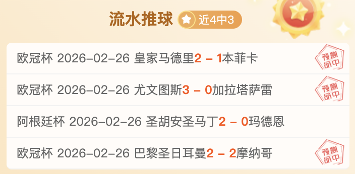 挑战五连冠,巅峰对决,独揽早场焦,金宝博188bet体育官网,Bet188,Sports,足球直播,篮球赛事,体育高清,NBA直播