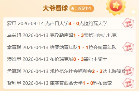 桑德兰,热刺,专家期号分,金宝博188bet体育官网,Bet188,Sports,足球直播,篮球赛事,体育高清,NBA直播