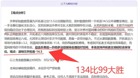 中甲首轮无锡吴钩对阵佛山南狮：专家质合分析预测哪队开门红